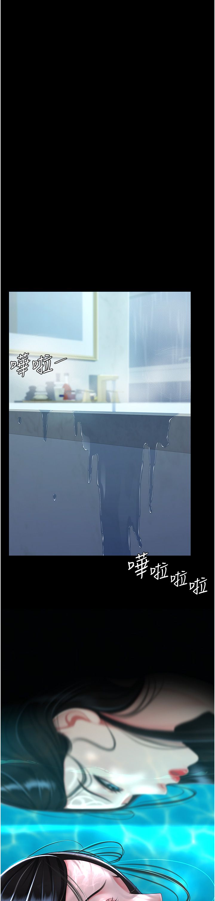 复仇母女丼 37-45 - Page 106
