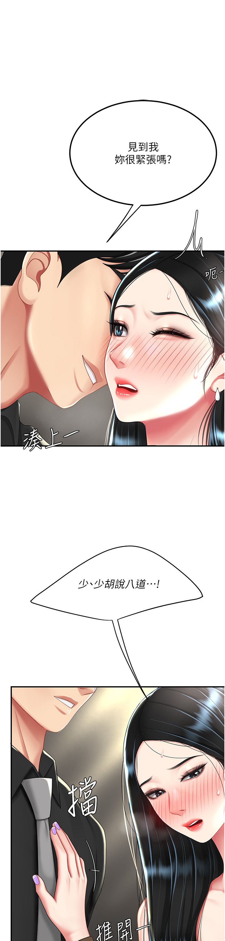 复仇母女丼 37-45 - Page 116