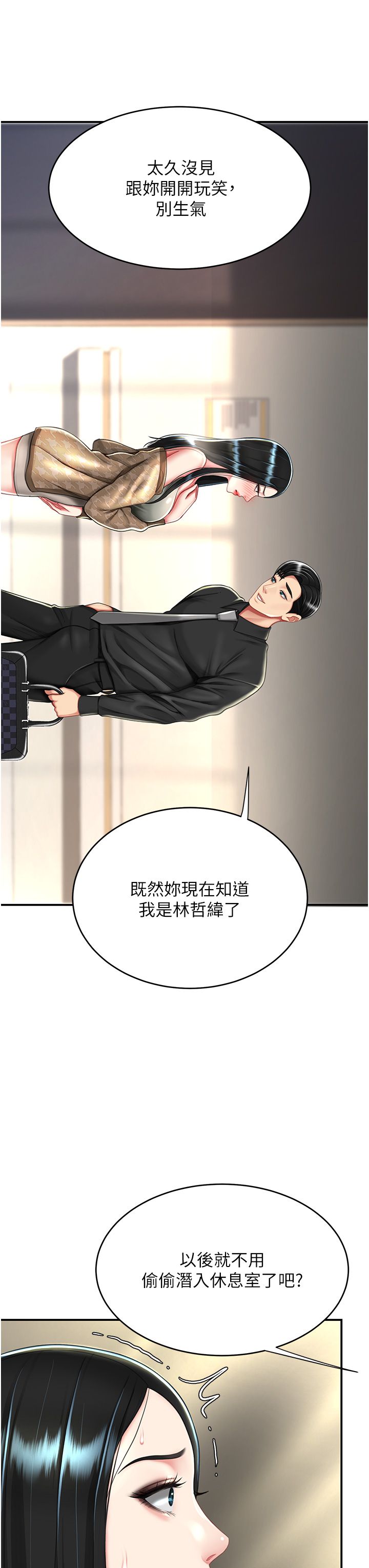 复仇母女丼 37-45 - Page 118