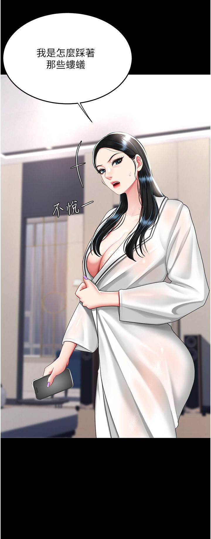 复仇母女丼 37-45 - Page 125