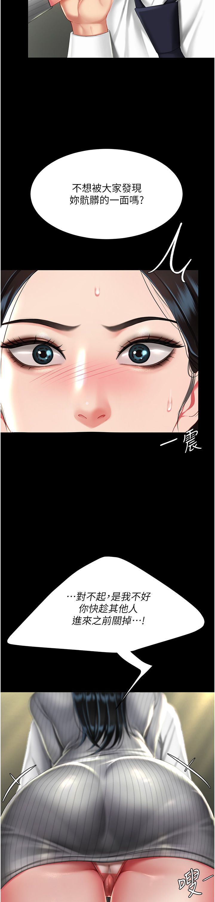 复仇母女丼 37-45 - Page 151