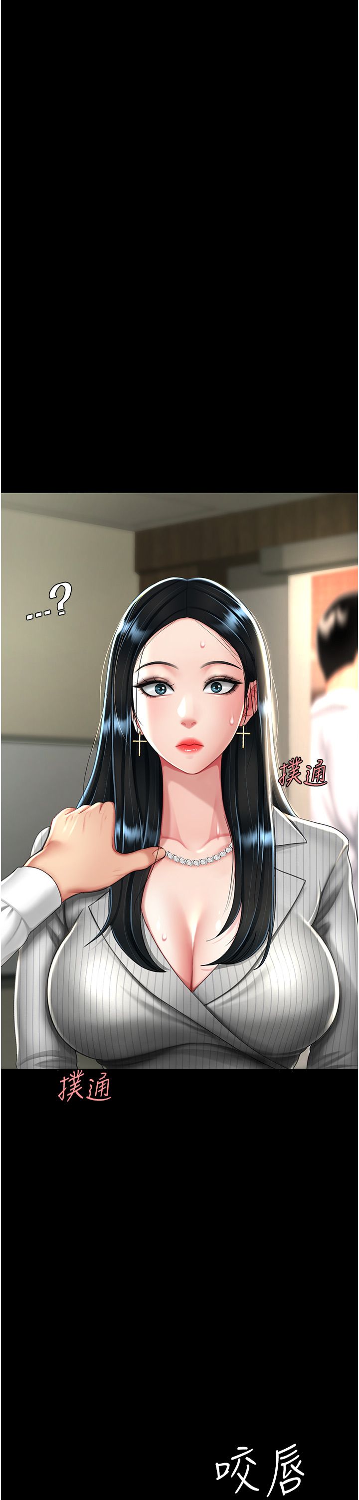 复仇母女丼 37-45 - Page 157
