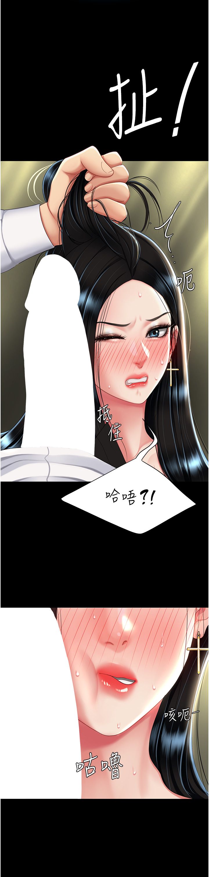 复仇母女丼 37-45 - Page 170