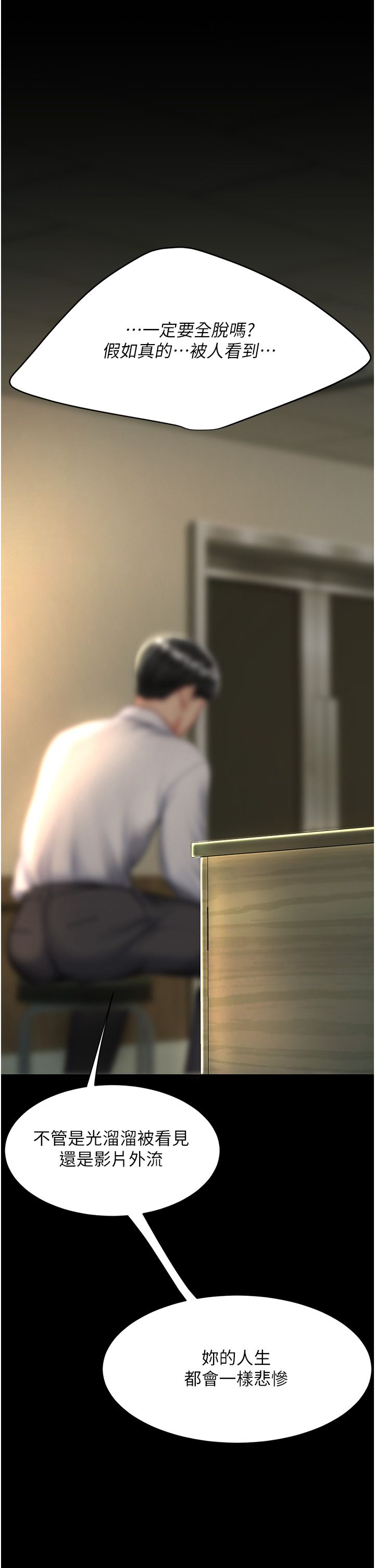 复仇母女丼 37-45 - Page 173