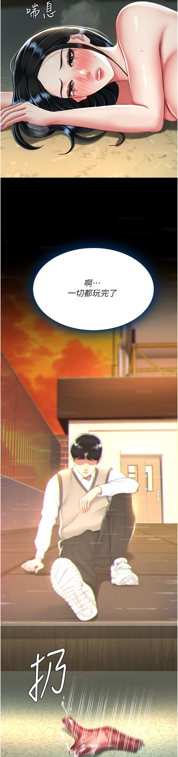 复仇母女丼 37-45 - Page 280