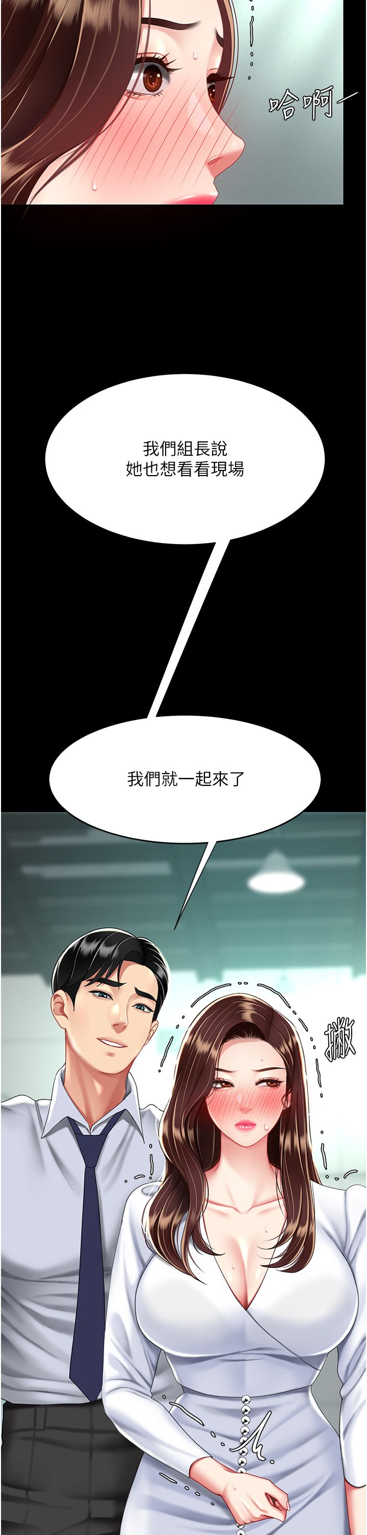 复仇母女丼 37-45 - Page 296