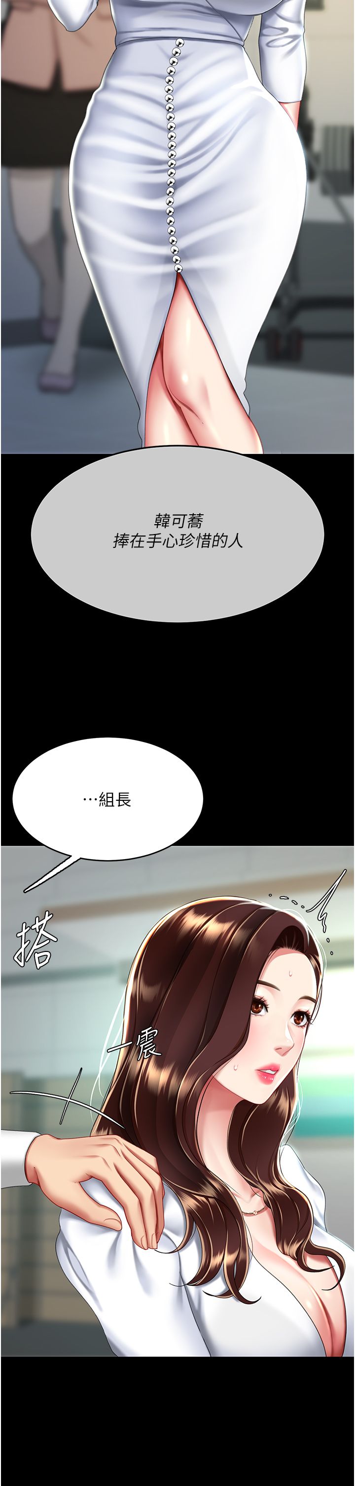 复仇母女丼 37-45 - Page 300