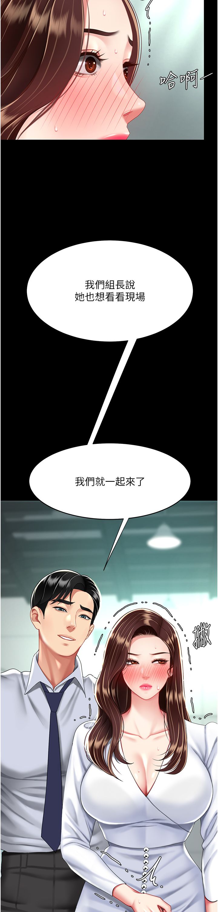 复仇母女丼 37-45 - Page 302
