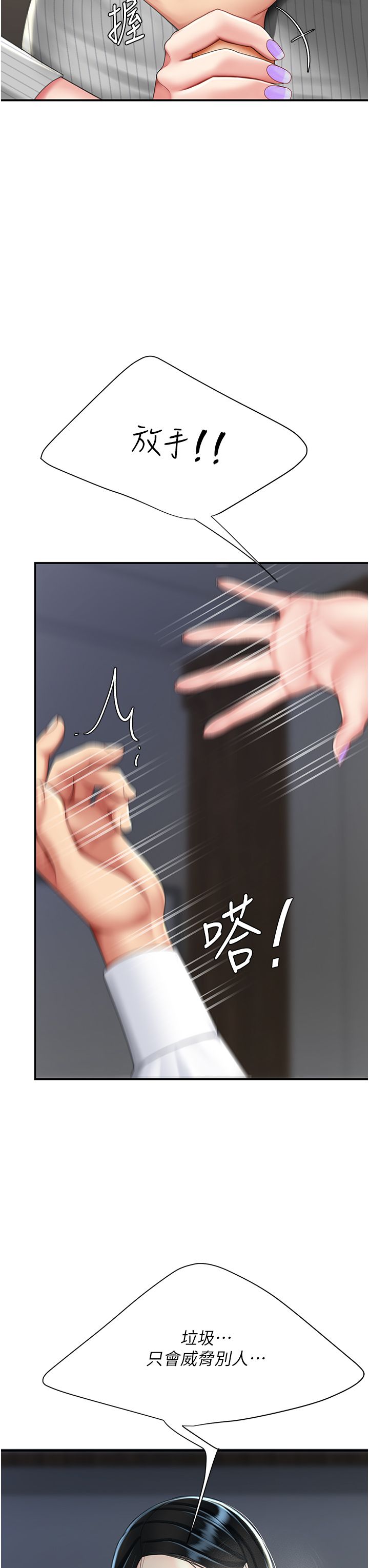 复仇母女丼 37-45 - Page 318