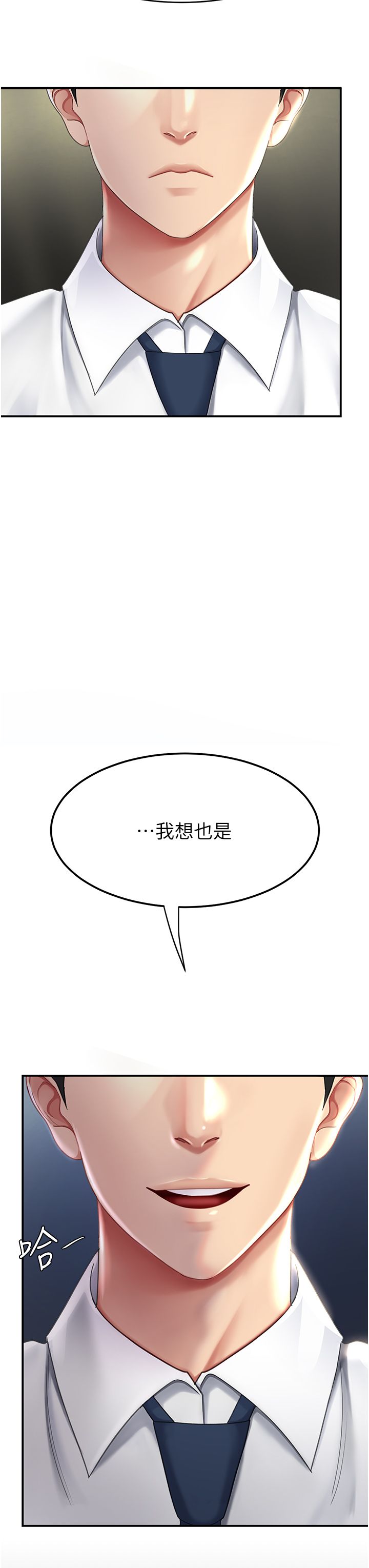 复仇母女丼 37-45 - Page 323