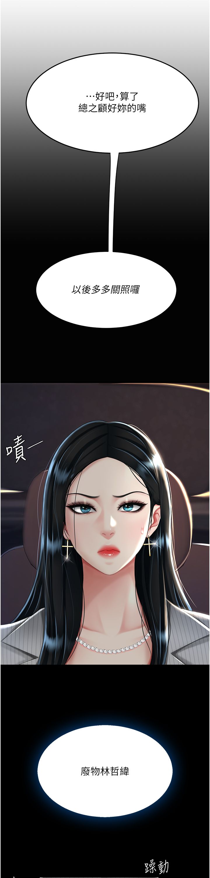 复仇母女丼 37-45 - Page 324