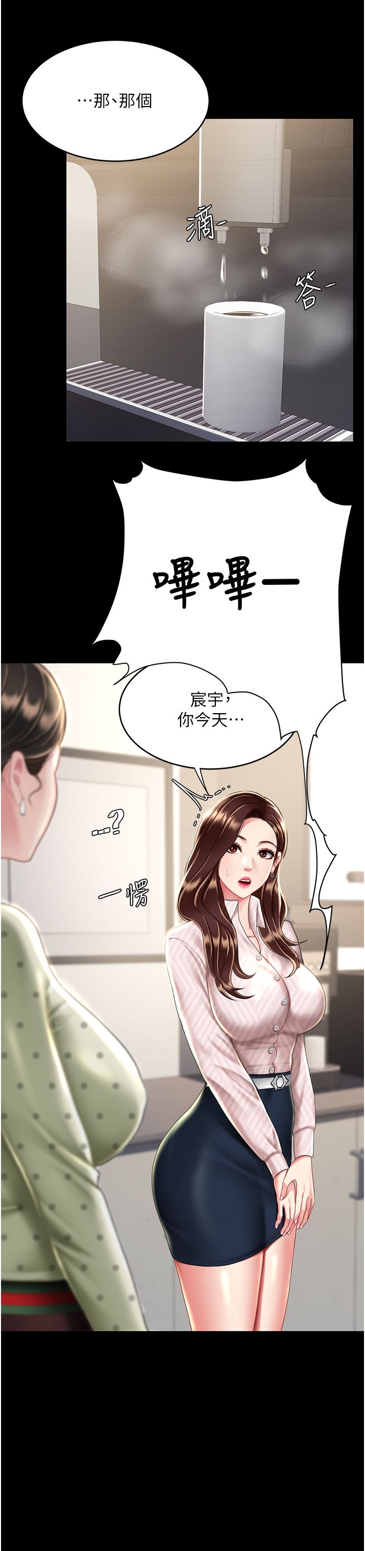 复仇母女丼 37-45 - Page 333