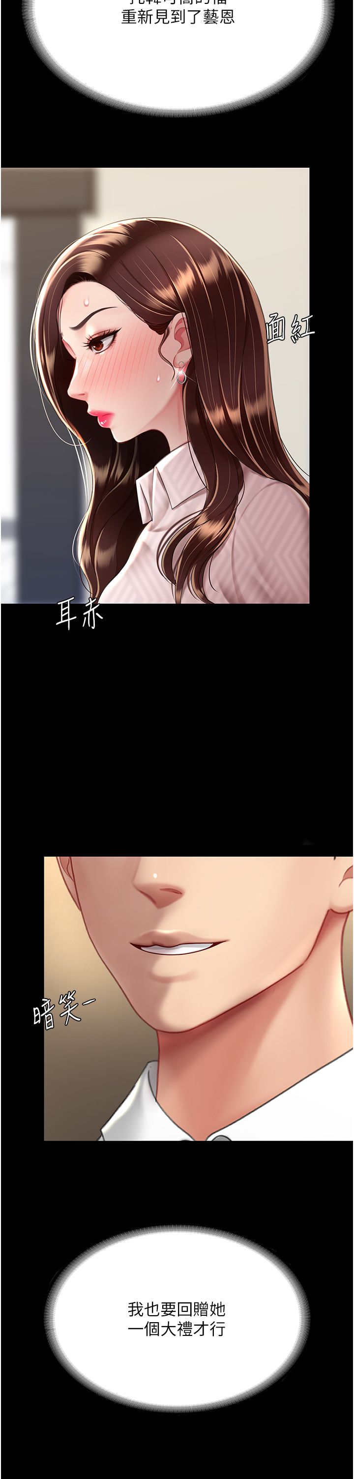 复仇母女丼 37-45 - Page 338