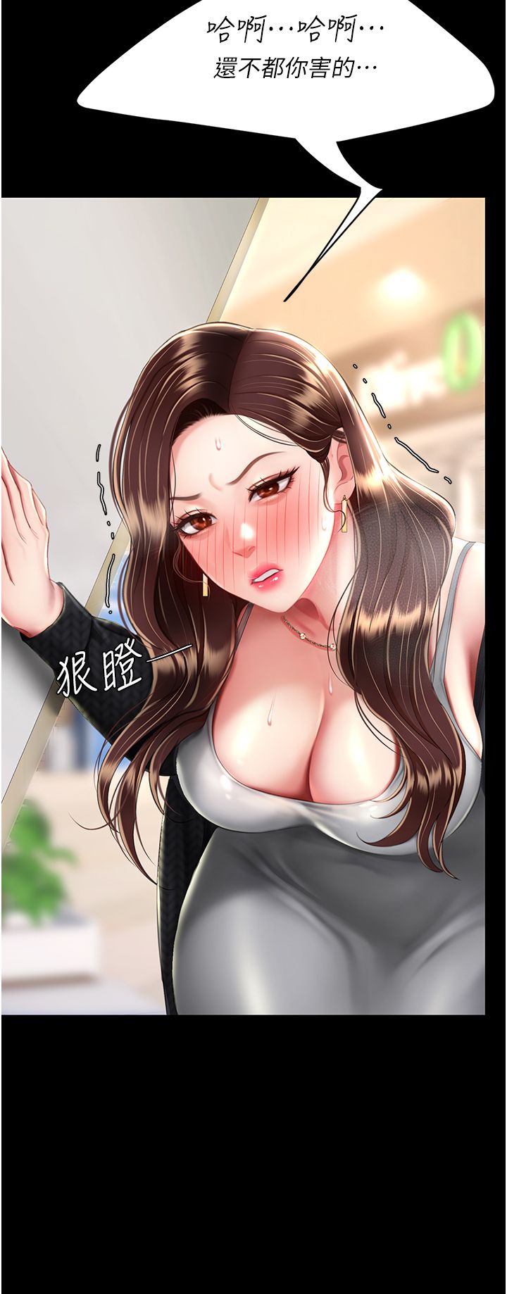 复仇母女丼 37-45 - Page 344