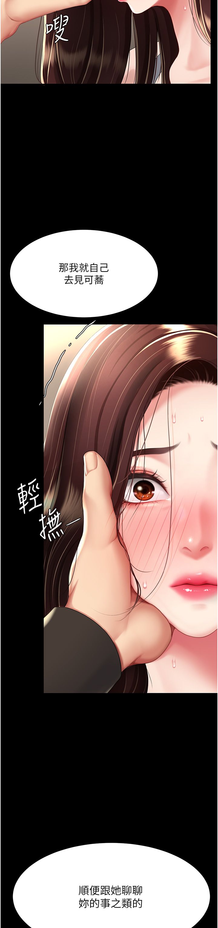复仇母女丼 37-45 - Page 357