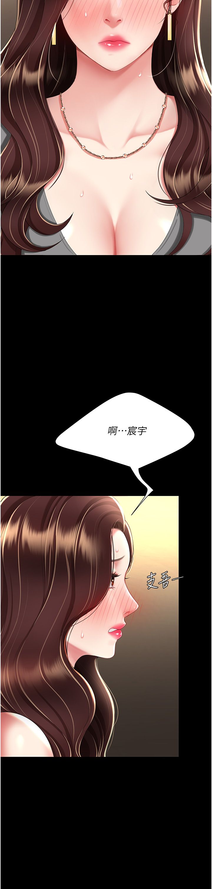 复仇母女丼 37-45 - Page 368