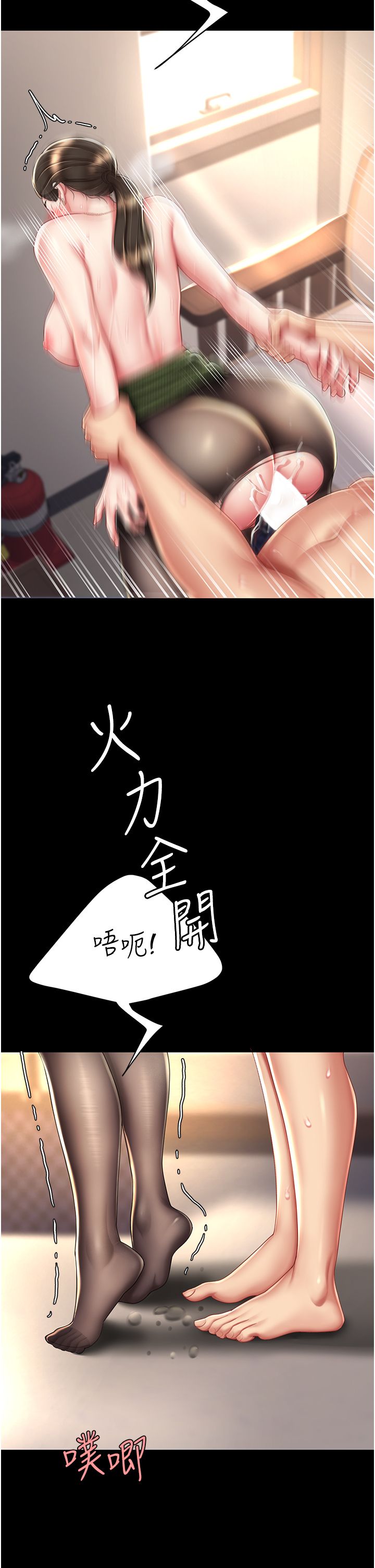 复仇母女丼 37-45 - Page 74