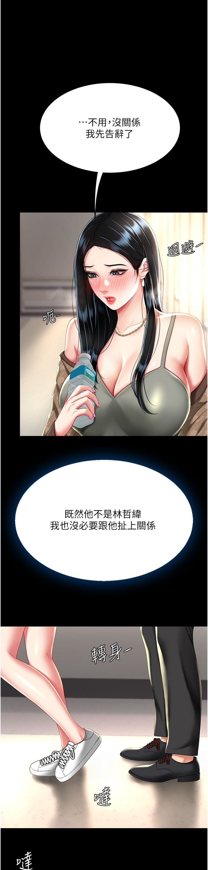 复仇母女丼 37-45 - Page 92