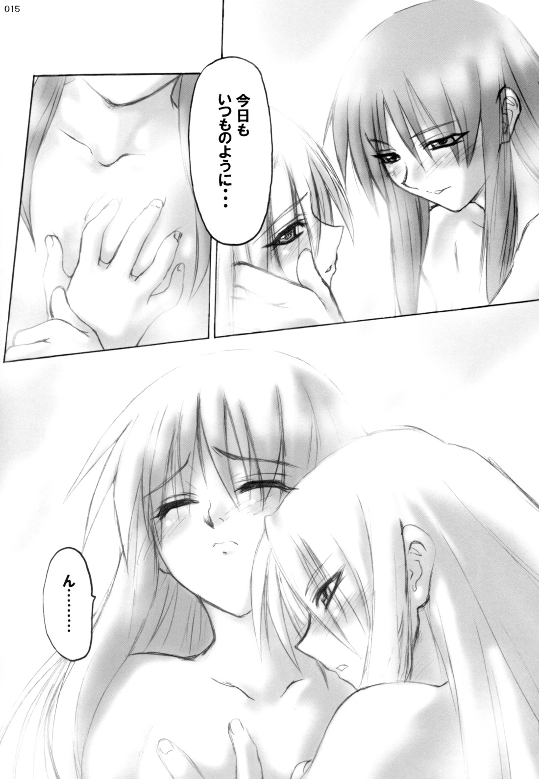 AKIHA MANIACS Hantsukiban - Page 14