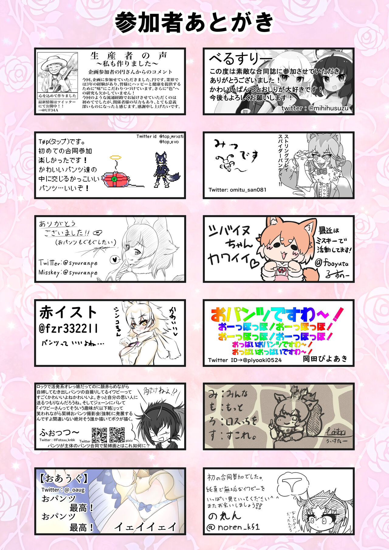 KemoFri Opantsu Goudou - Page 94