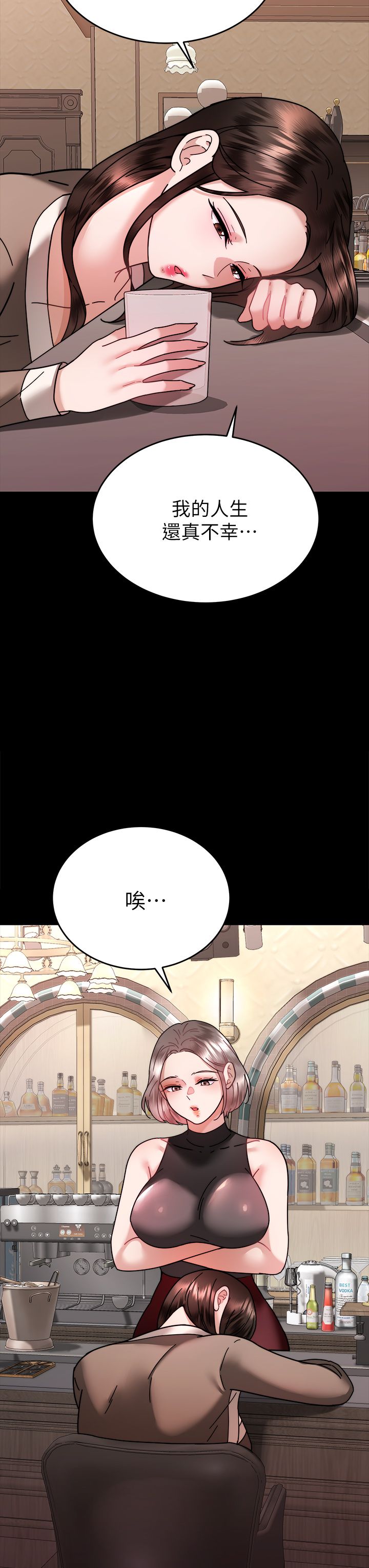 催眠治欲师 31-40 完结 - Page 306