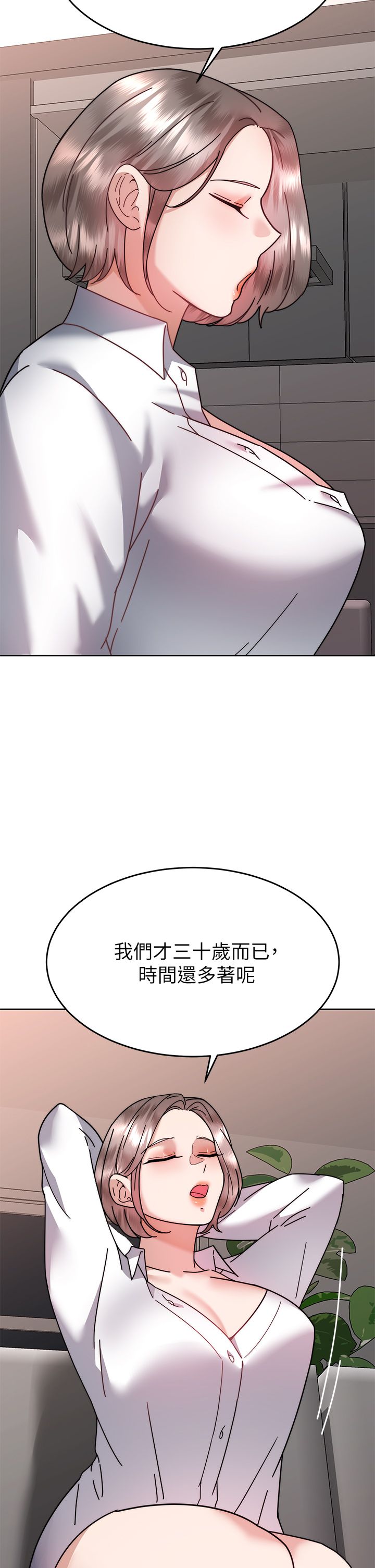 催眠治欲师 31-40 完结 - Page 315