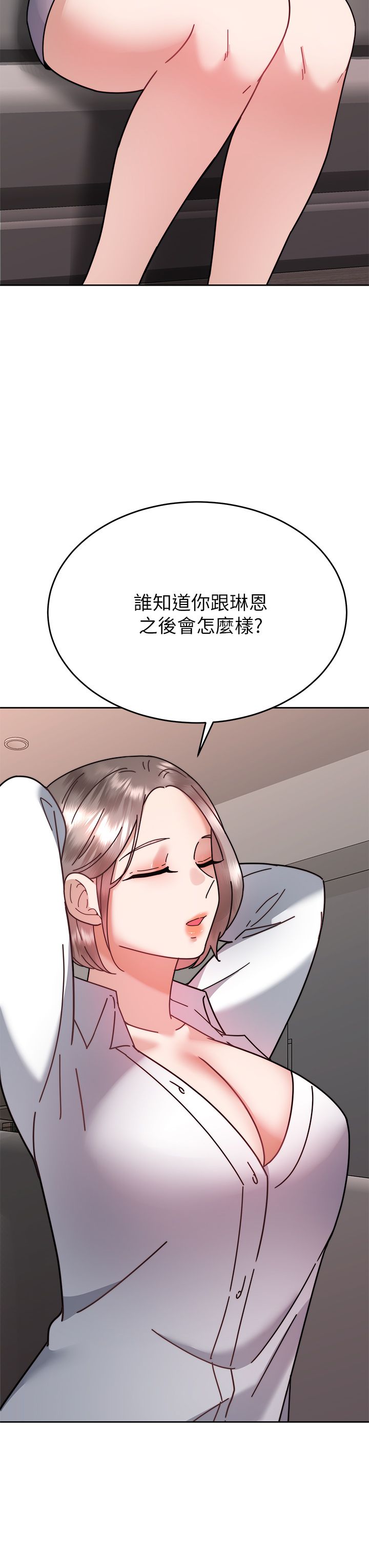 催眠治欲师 31-40 完结 - Page 316