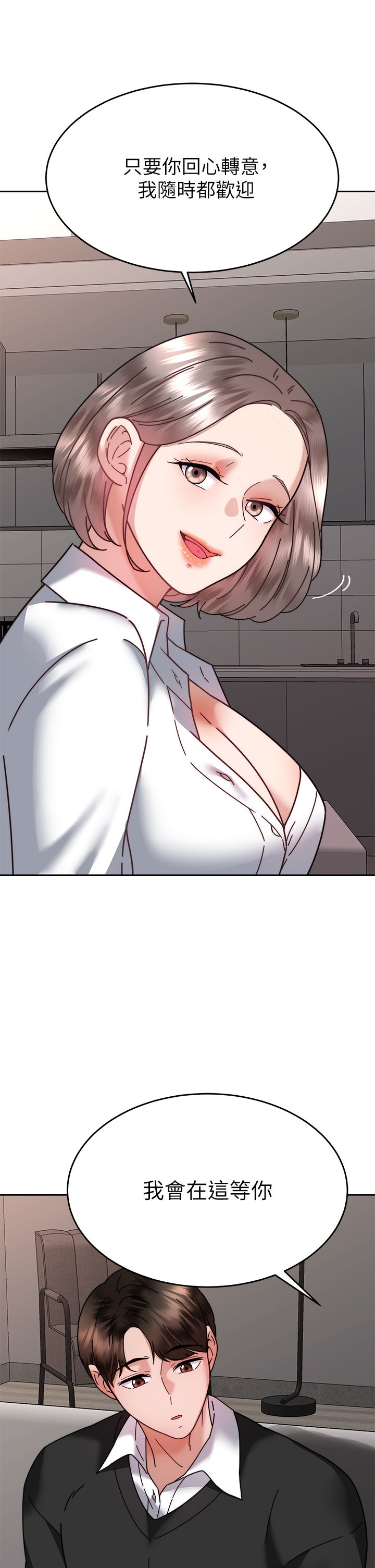 催眠治欲师 31-40 完结 - Page 317