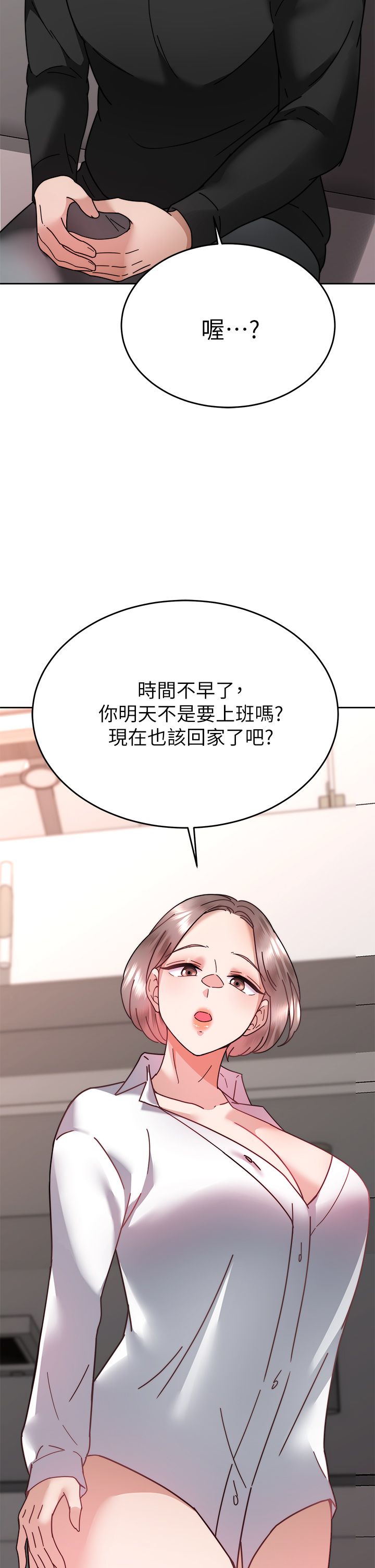 催眠治欲师 31-40 完结 - Page 318