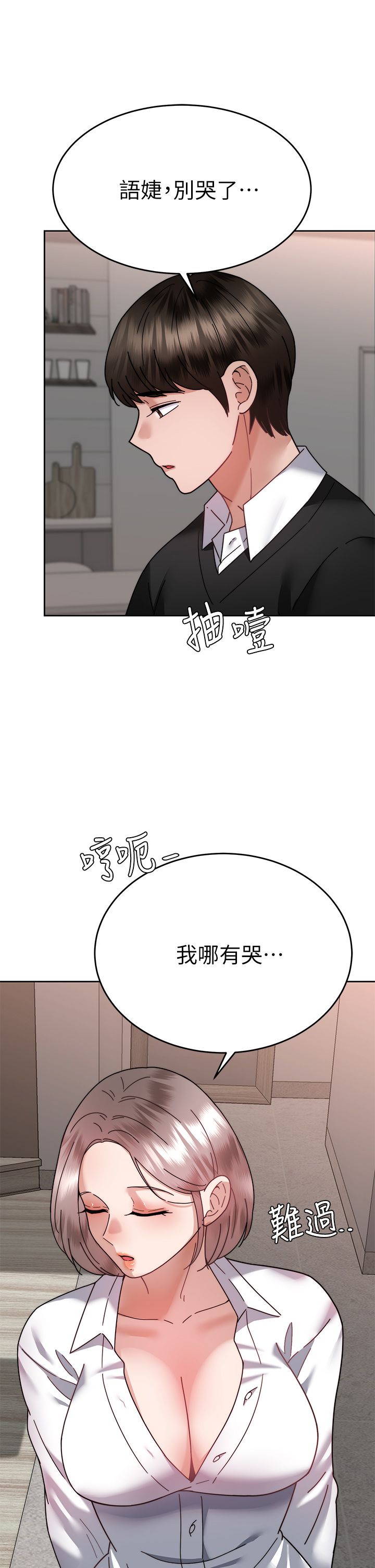 催眠治欲师 31-40 完结 - Page 326