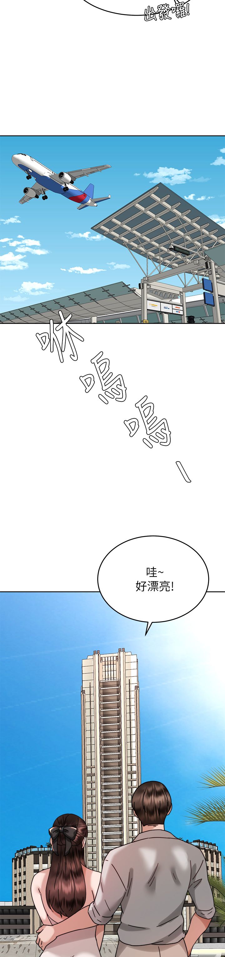 催眠治欲师 31-40 完结 - Page 371