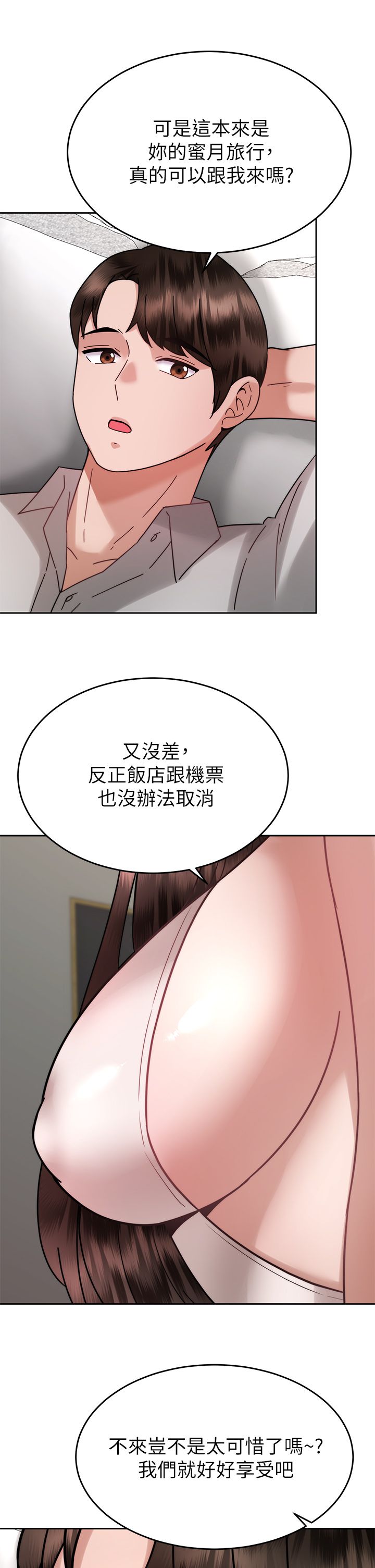 催眠治欲师 31-40 完结 - Page 376