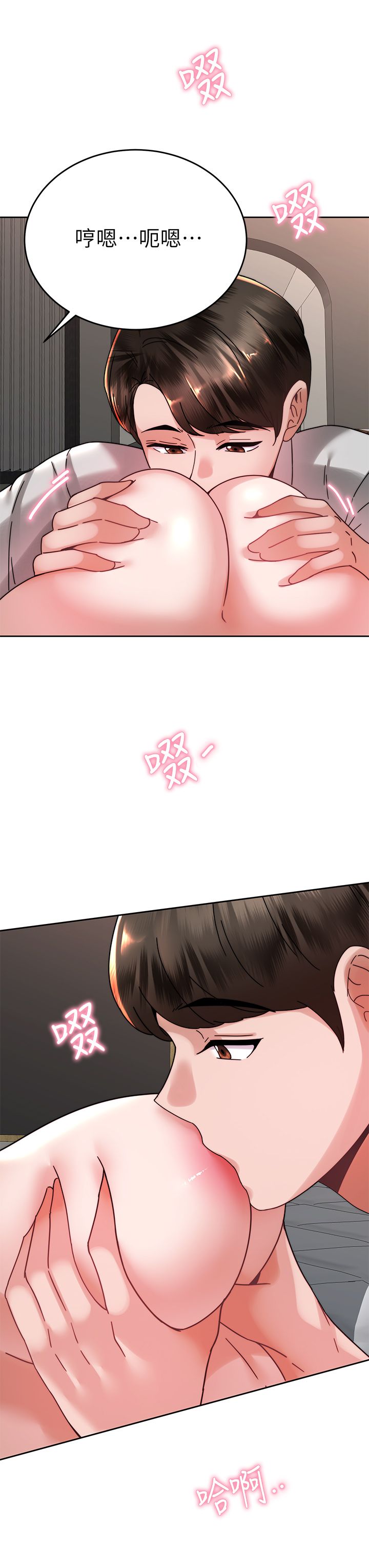 催眠治欲师 31-40 完结 - Page 398