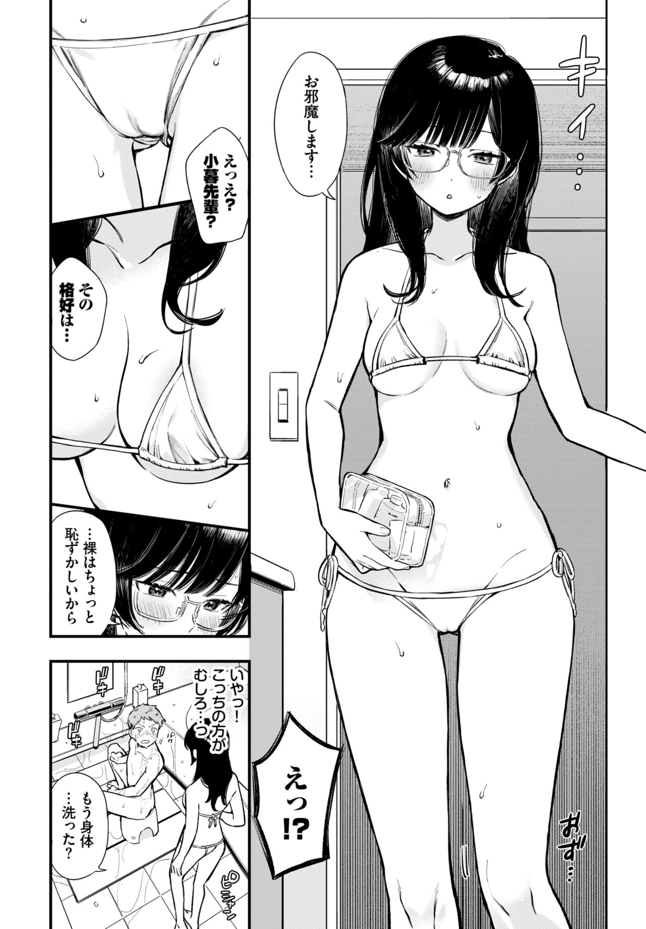 COMIC BAVEL 2024-08 - Page 90