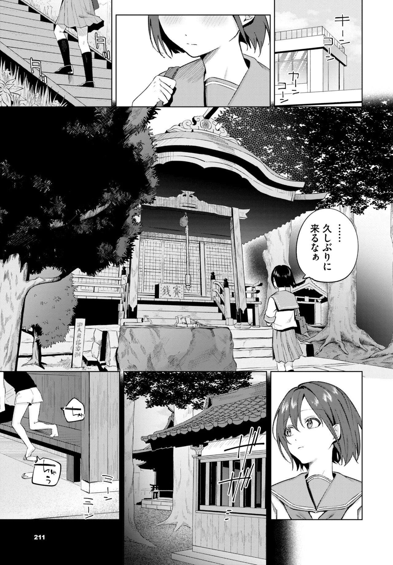 COMIC BAVEL 2024-08 - Page 160