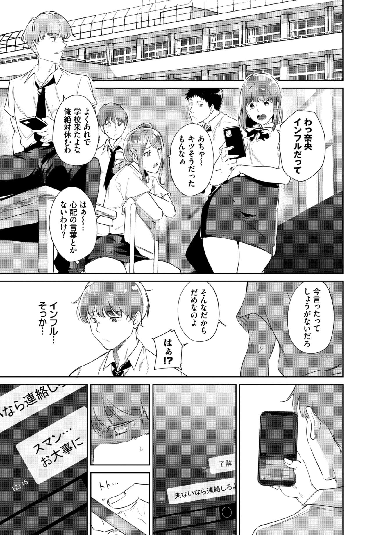 COMIC BAVEL 2024-08 - Page 44