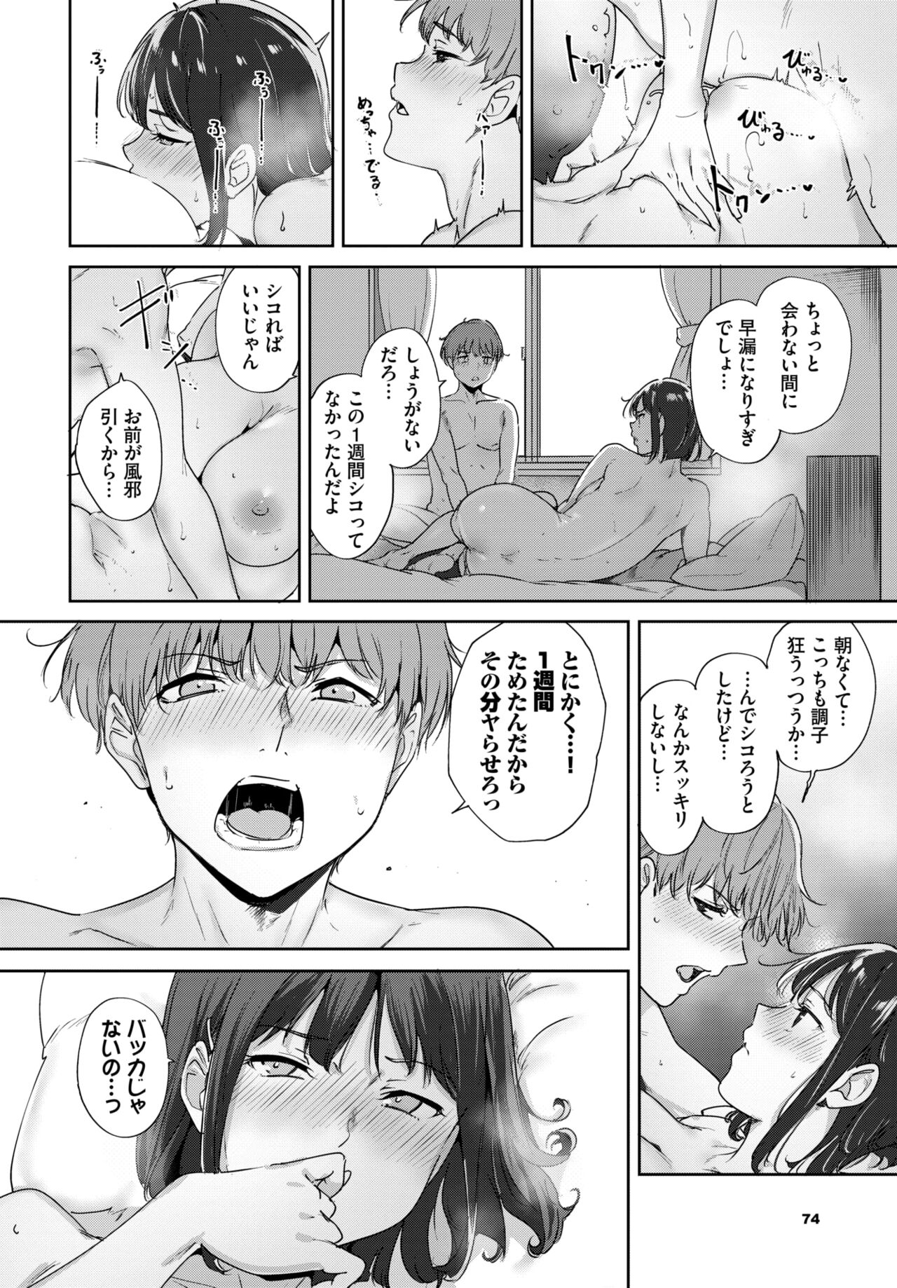 COMIC BAVEL 2024-08 - Page 54