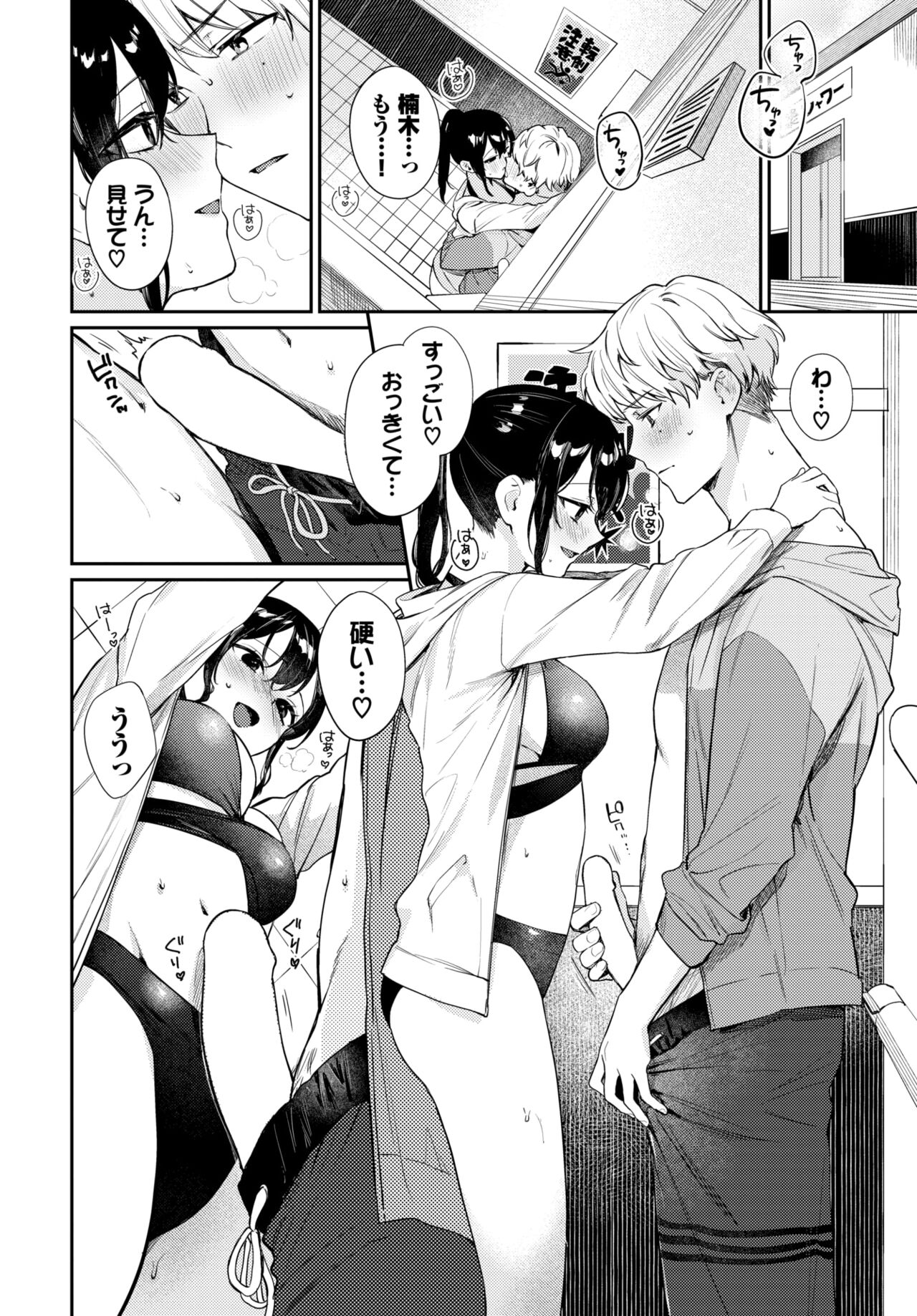 COMIC BAVEL 2024-08 - Page 73