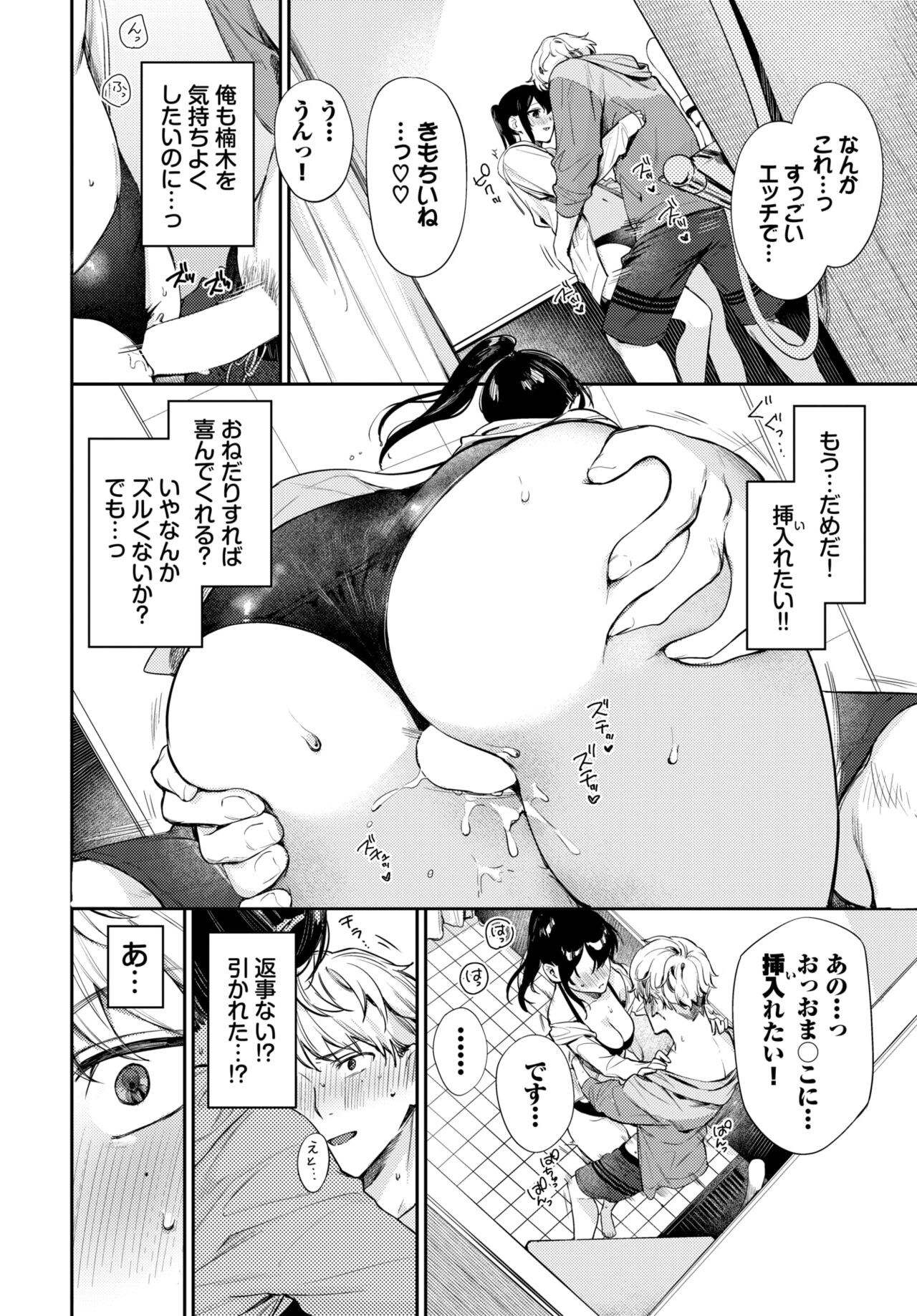 COMIC BAVEL 2024-08 - Page 76