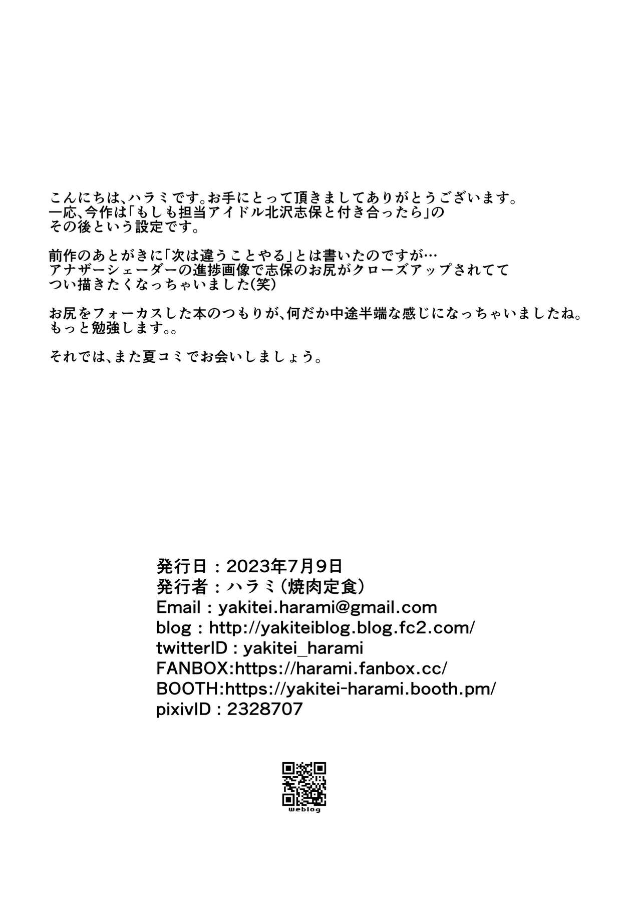 Shiho Ketsu - Page 11