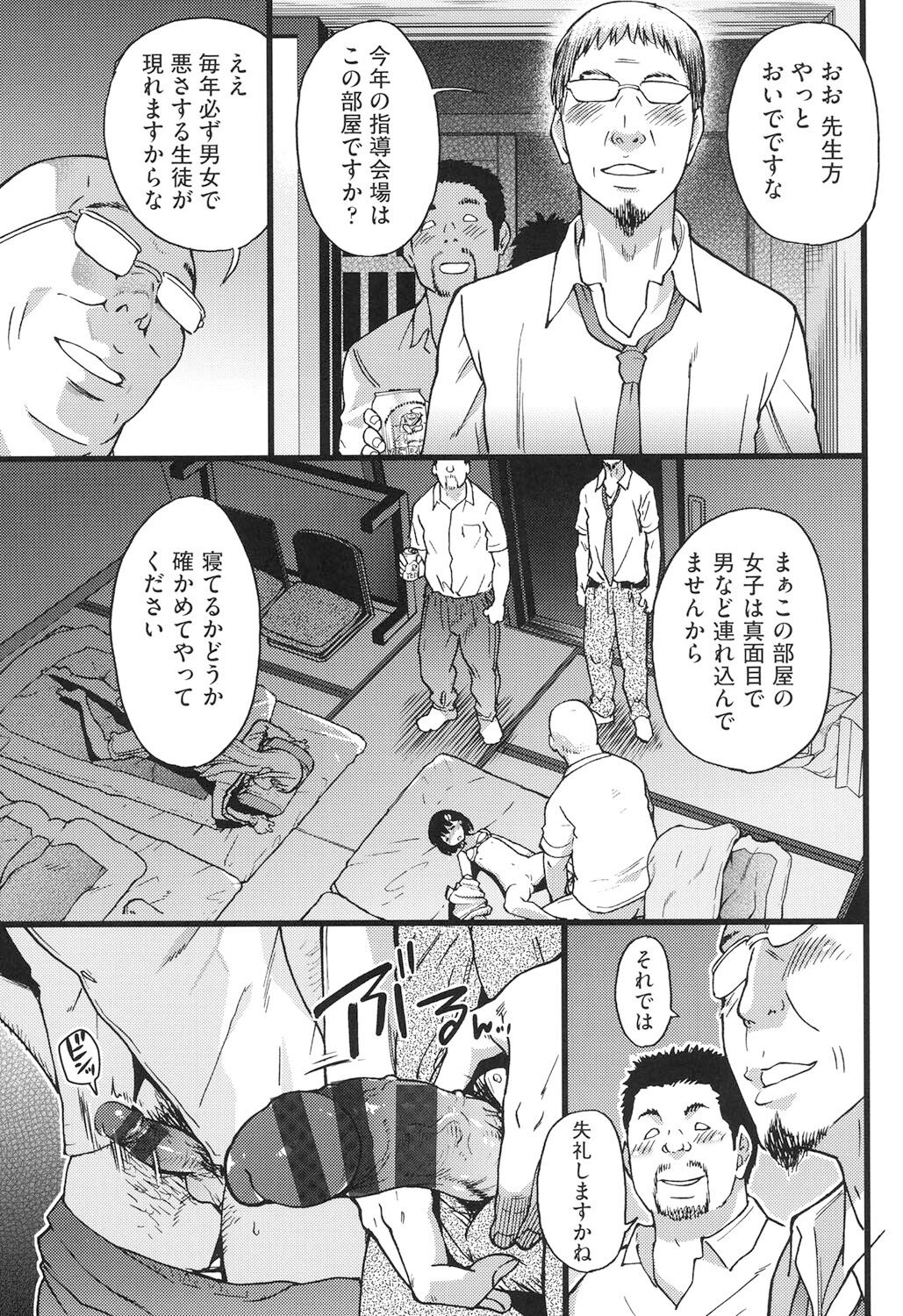 Ero Pippi - Page 106