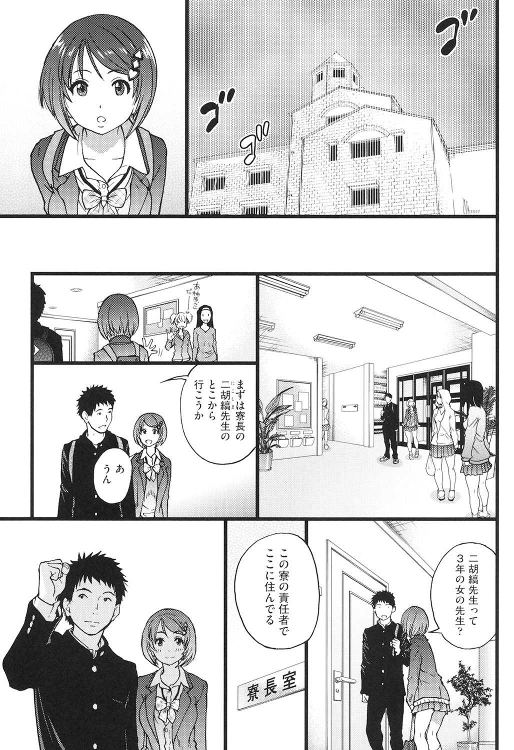 Ero Pippi - Page 116