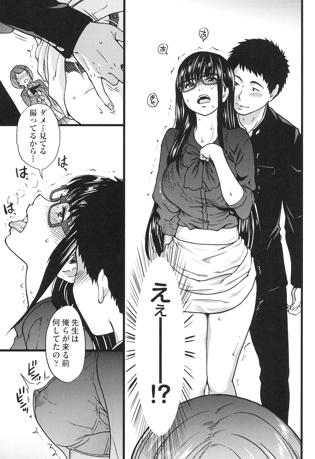 Ero Pippi - Page 120