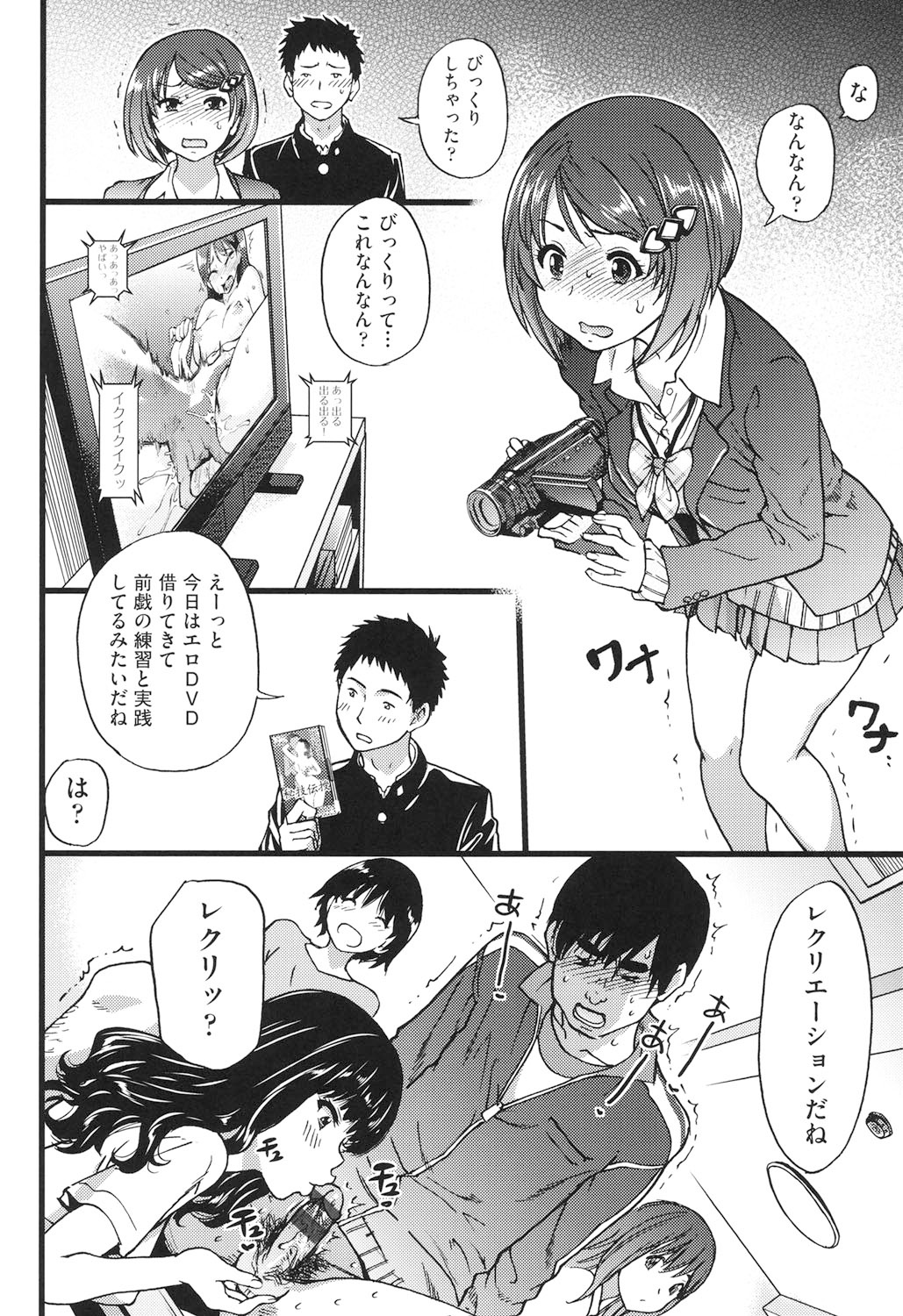 Ero Pippi - Page 125
