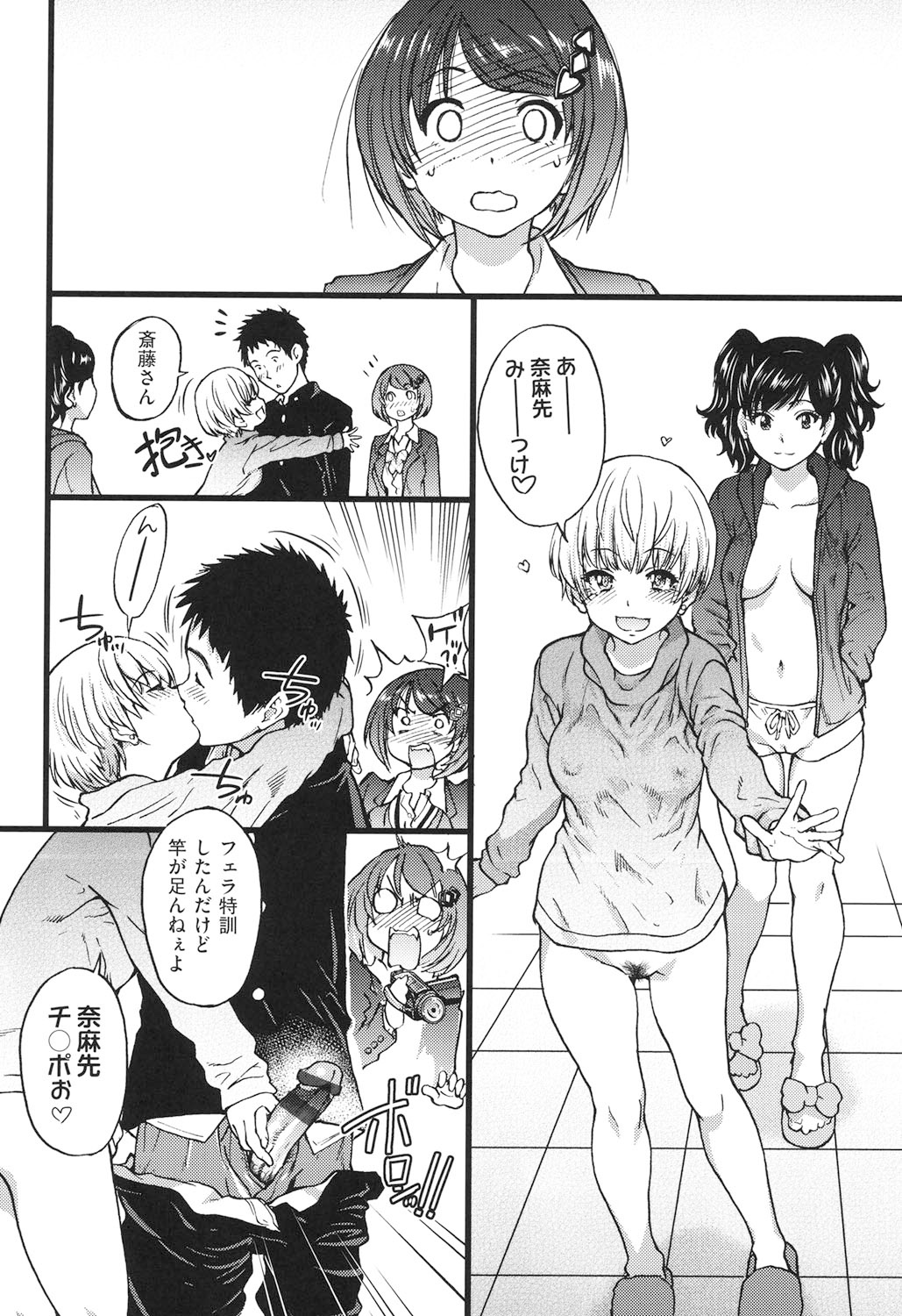 Ero Pippi - Page 127