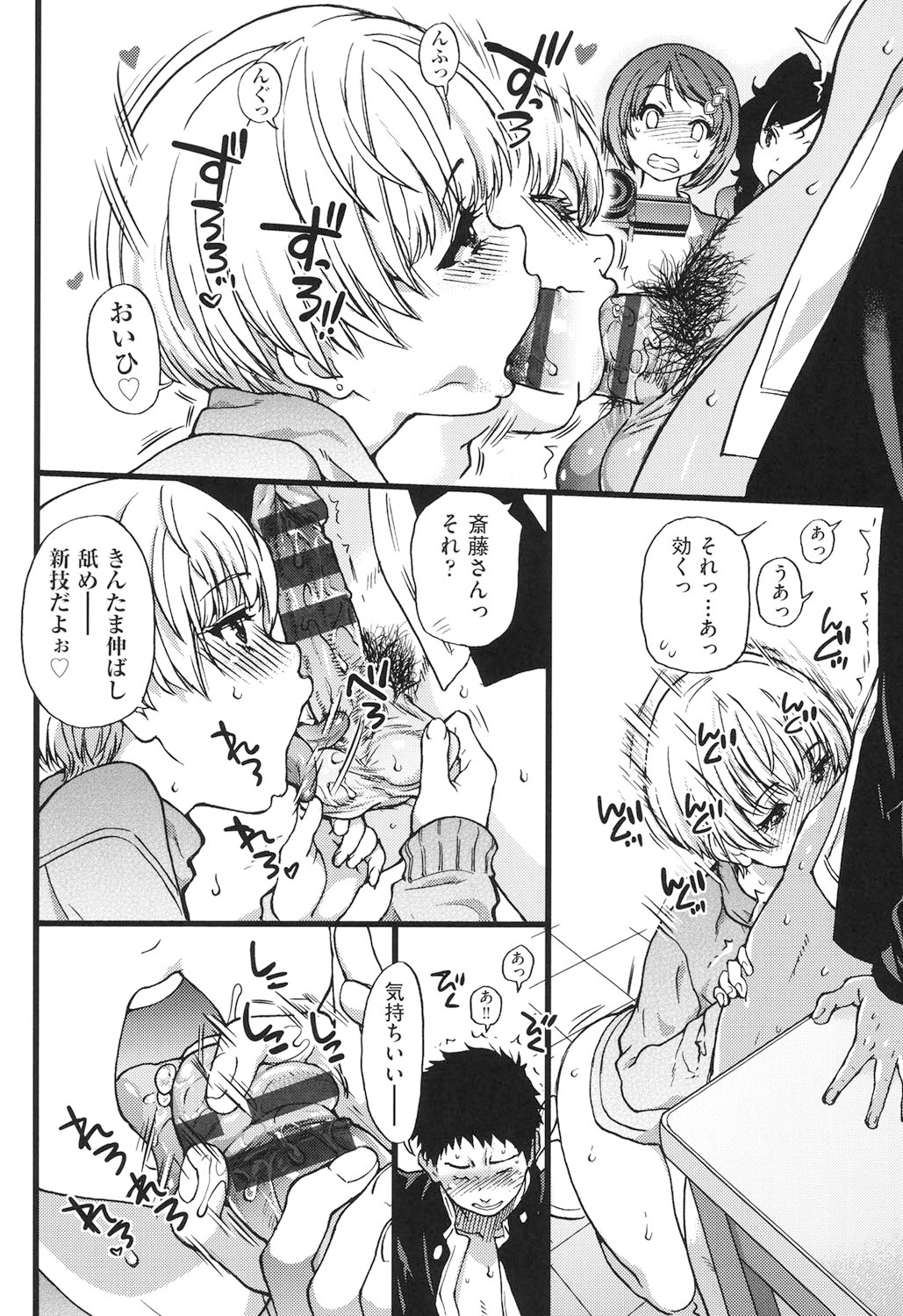 Ero Pippi - Page 129