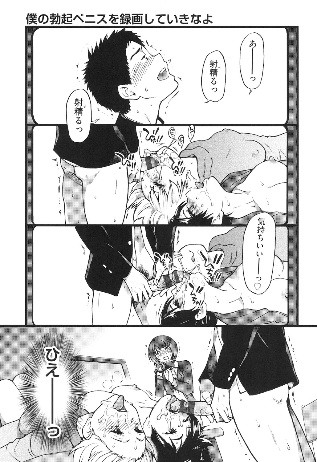 Ero Pippi - Page 136