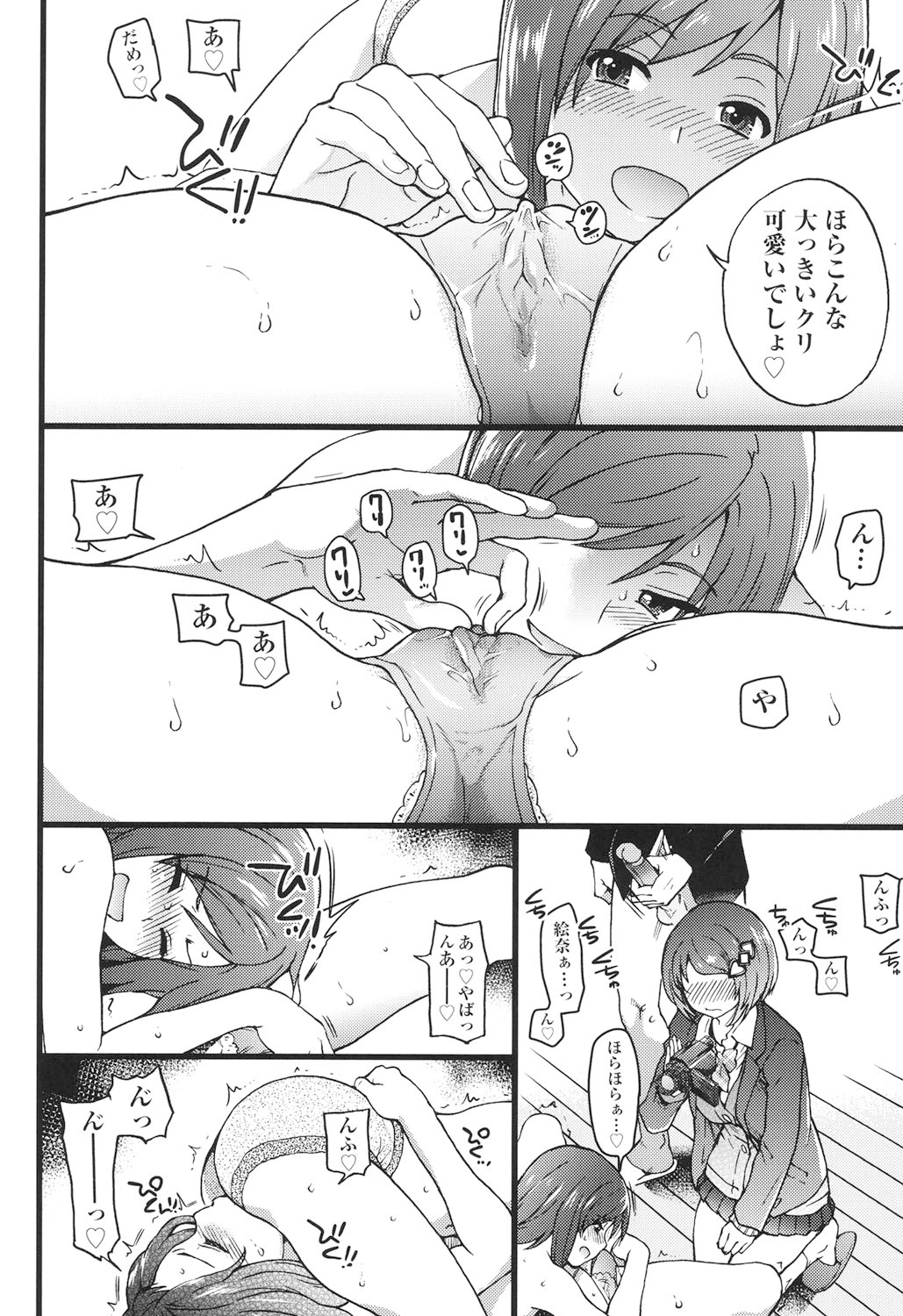 Ero Pippi - Page 145