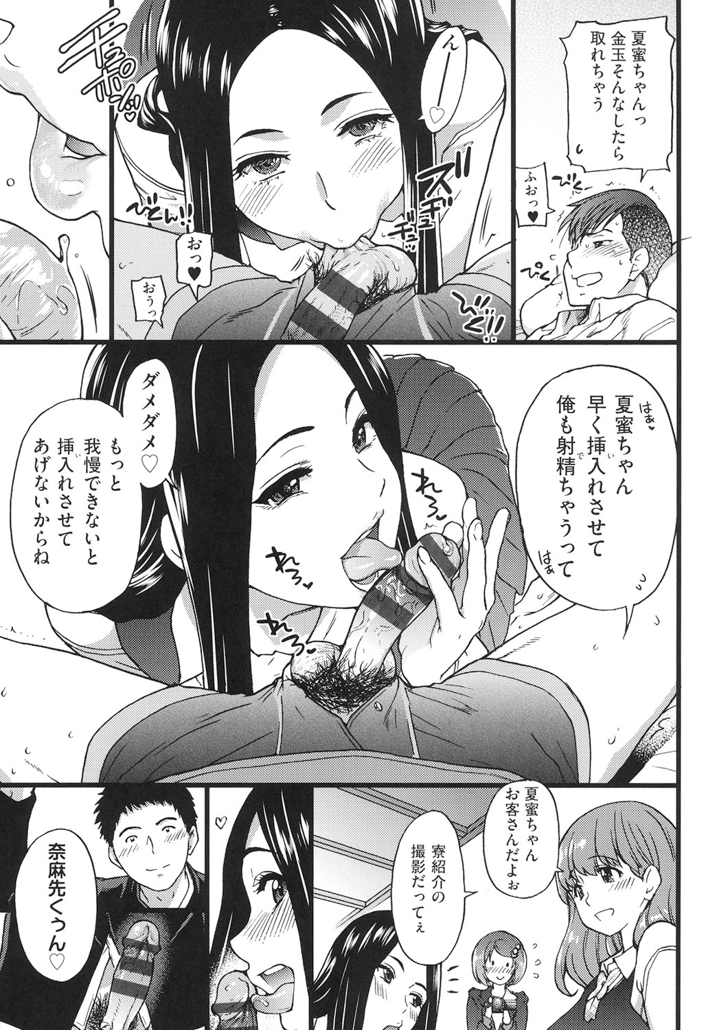 Ero Pippi - Page 154