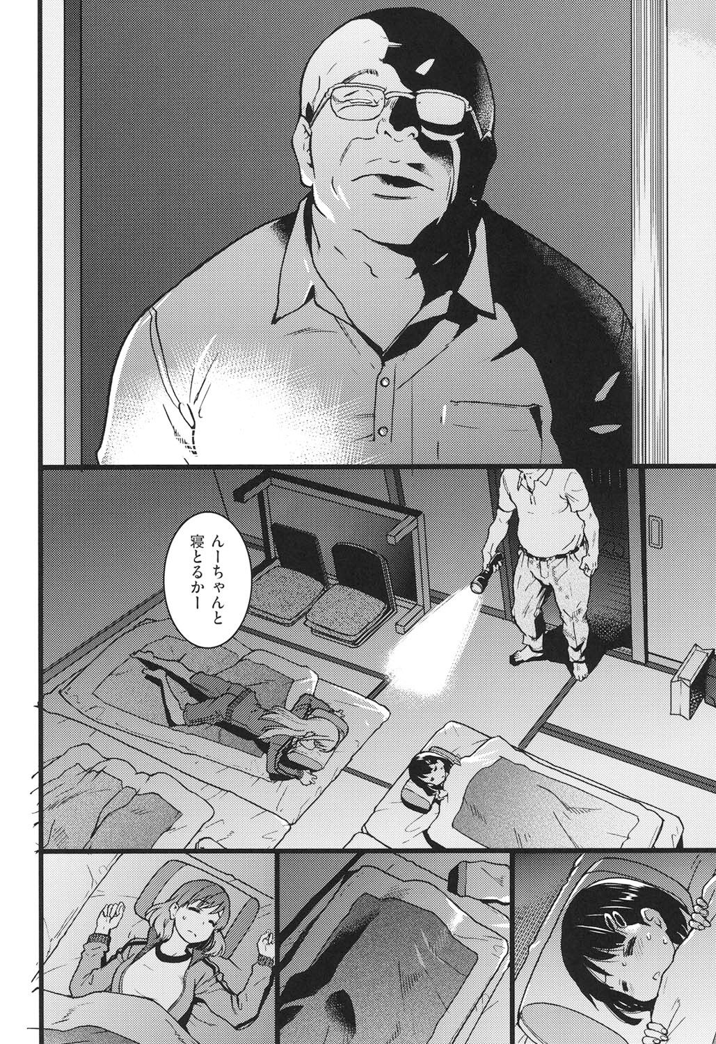 Ero Pippi - Page 71